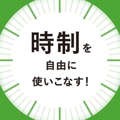 program_jisei 時制を自由に使いこなす!