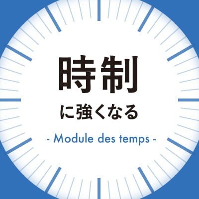 program_jisei12h 時制に強くなる