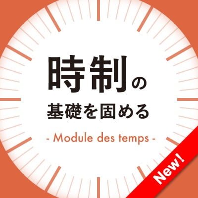 program_jisei_kiso 時制の基礎を固める