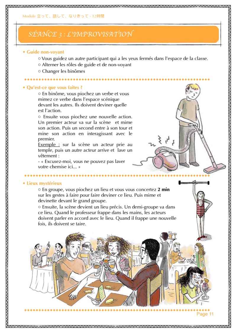 エコールサンパのフランス語教材「立って、話して、なりきって！」の11ページ目